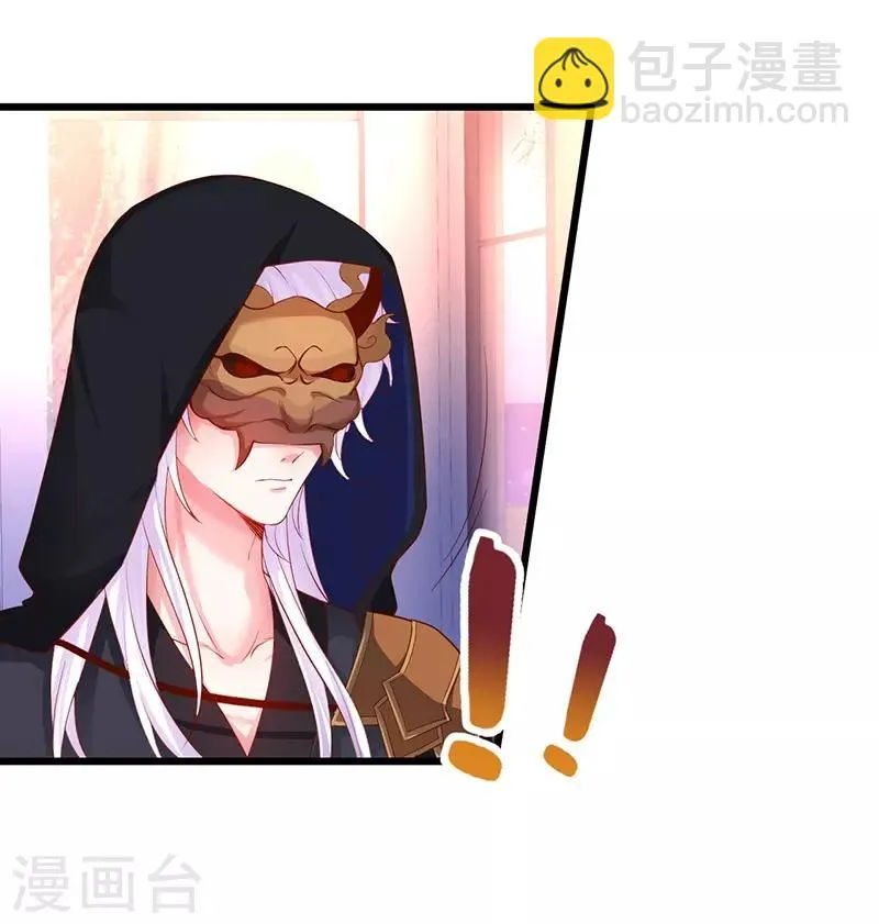 第73话 为了她，我甘愿如此！ 第27页