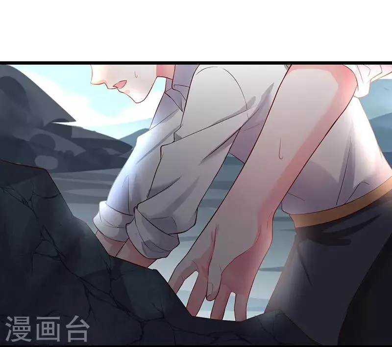 第73话 为了她，我甘愿如此！ 第28页