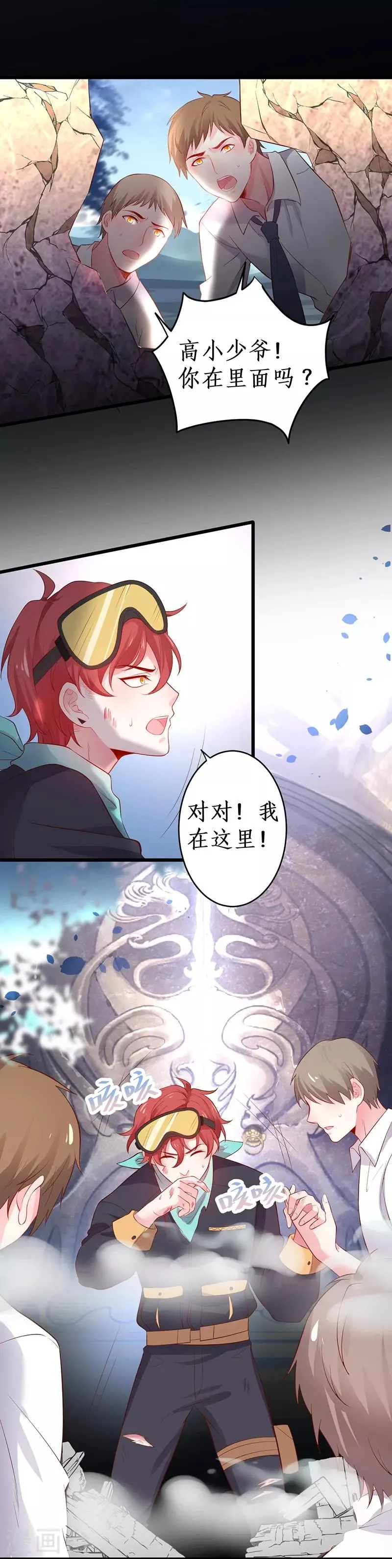 第73话 为了她，我甘愿如此！ 第38页