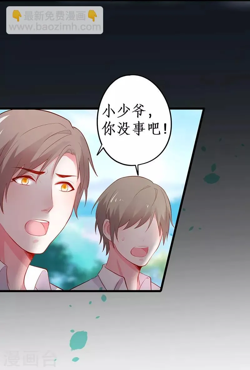 第73话 为了她，我甘愿如此！ 第39页
