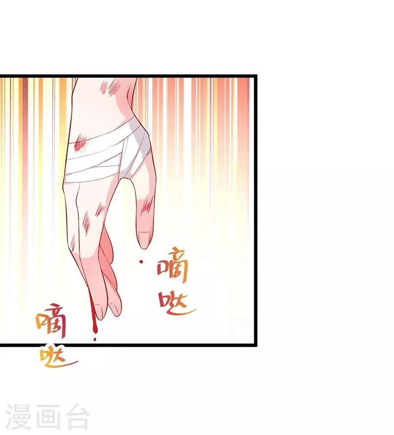 第73话 为了她，我甘愿如此！ 第47页