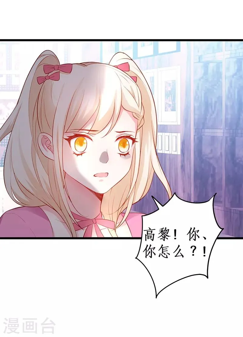 第73话 为了她，我甘愿如此！ 第48页