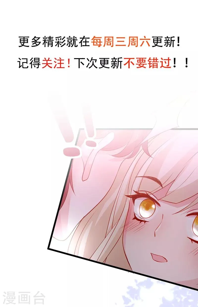 第73话 为了她，我甘愿如此！ 第50页