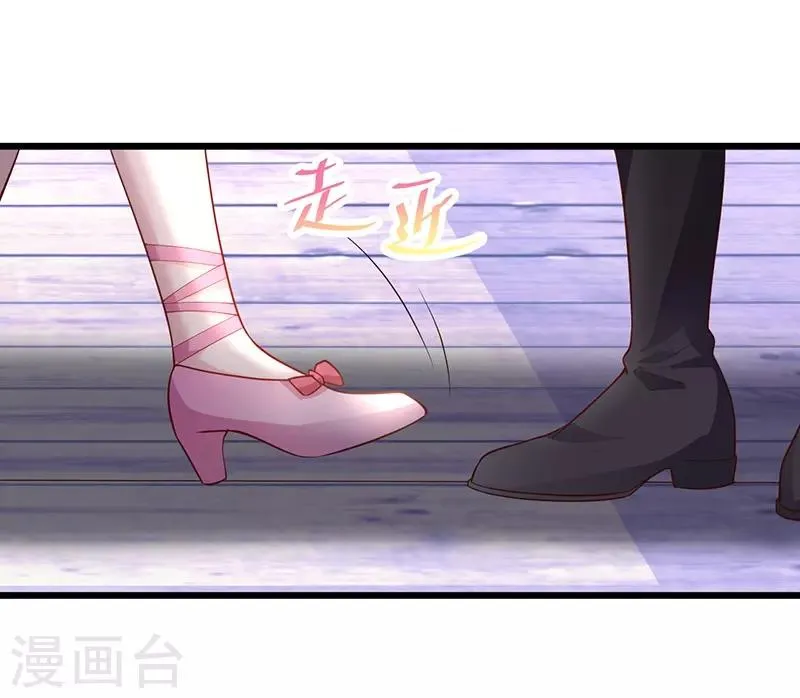 第74话 一吻定情 第4页