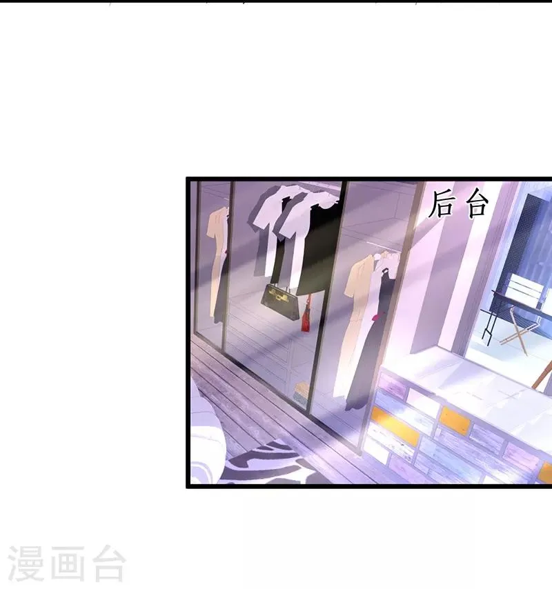 第74话 一吻定情 第8页