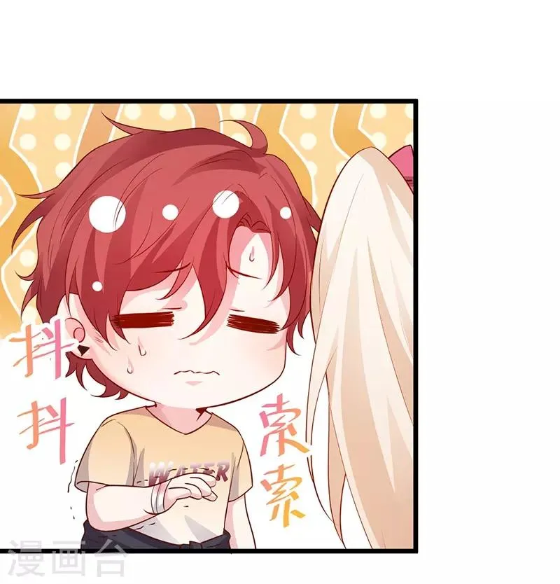 第74话 一吻定情 第12页