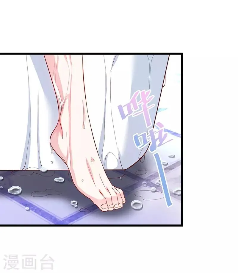 第74话 一吻定情 第34页