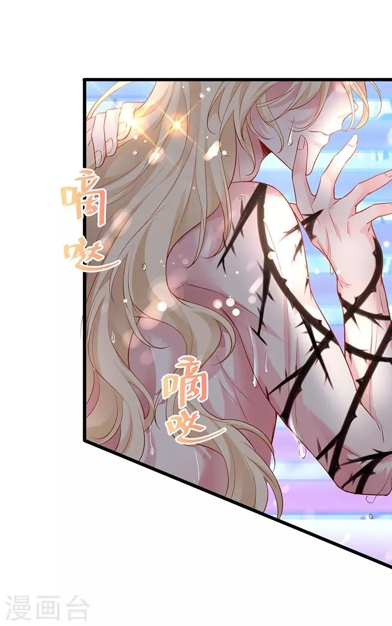 第74话 一吻定情 第35页