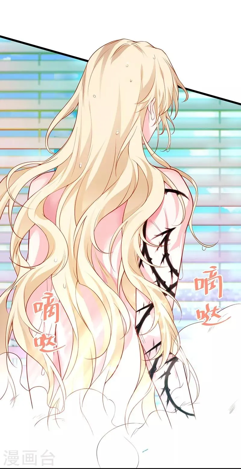 第74话 一吻定情 第36页