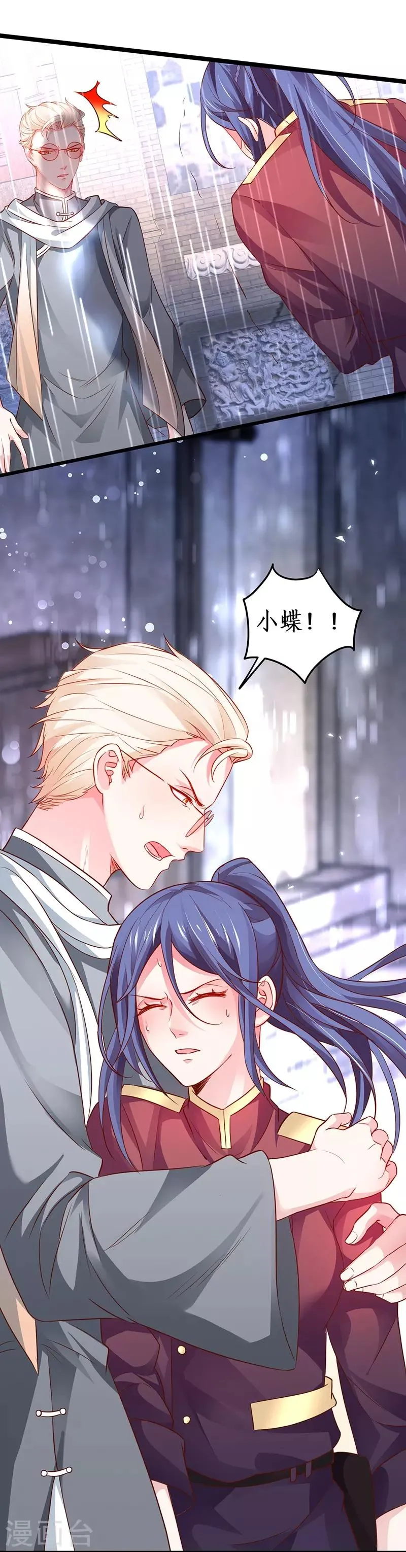 第75话 许情上线！ 第6页