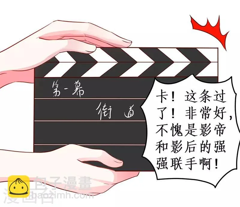 第75话 许情上线！ 第13页