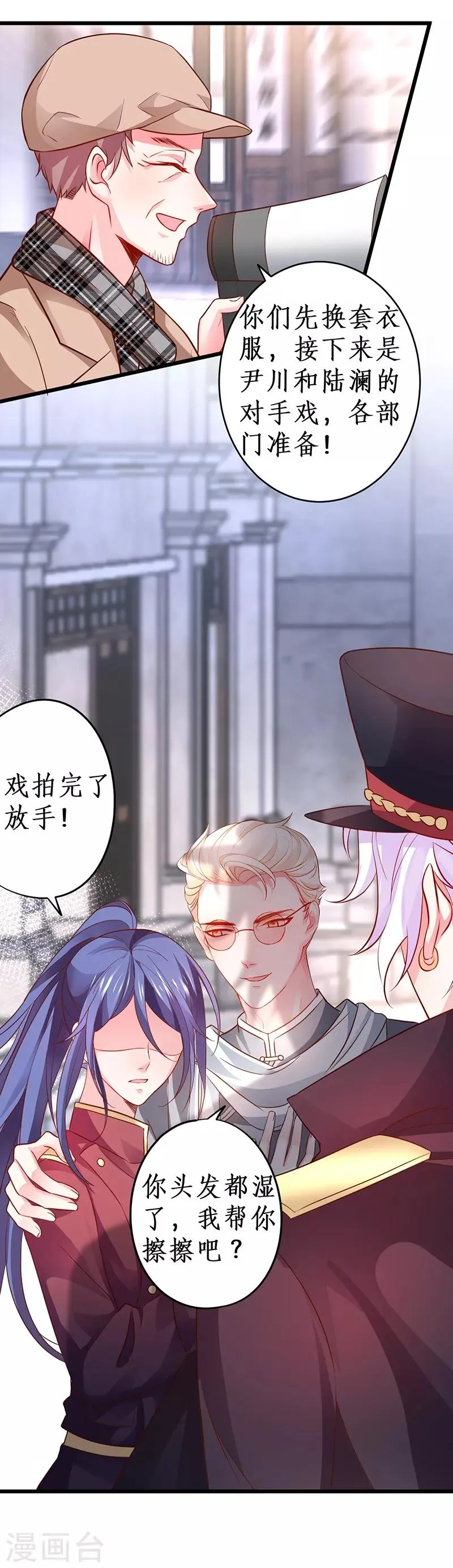 第75话 许情上线！ 第14页