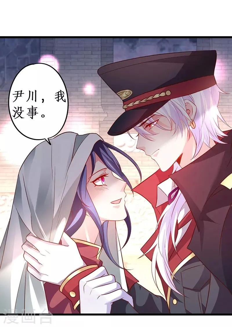 第75话 许情上线！ 第17页