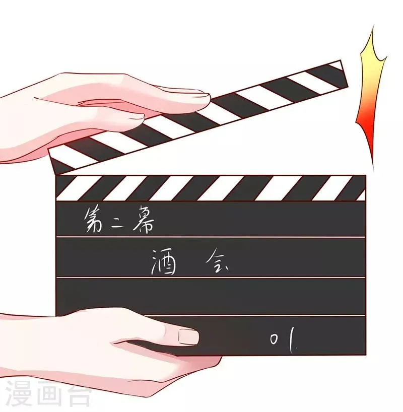 第75话 许情上线！ 第18页