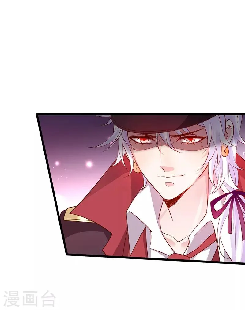 第75话 许情上线！ 第21页