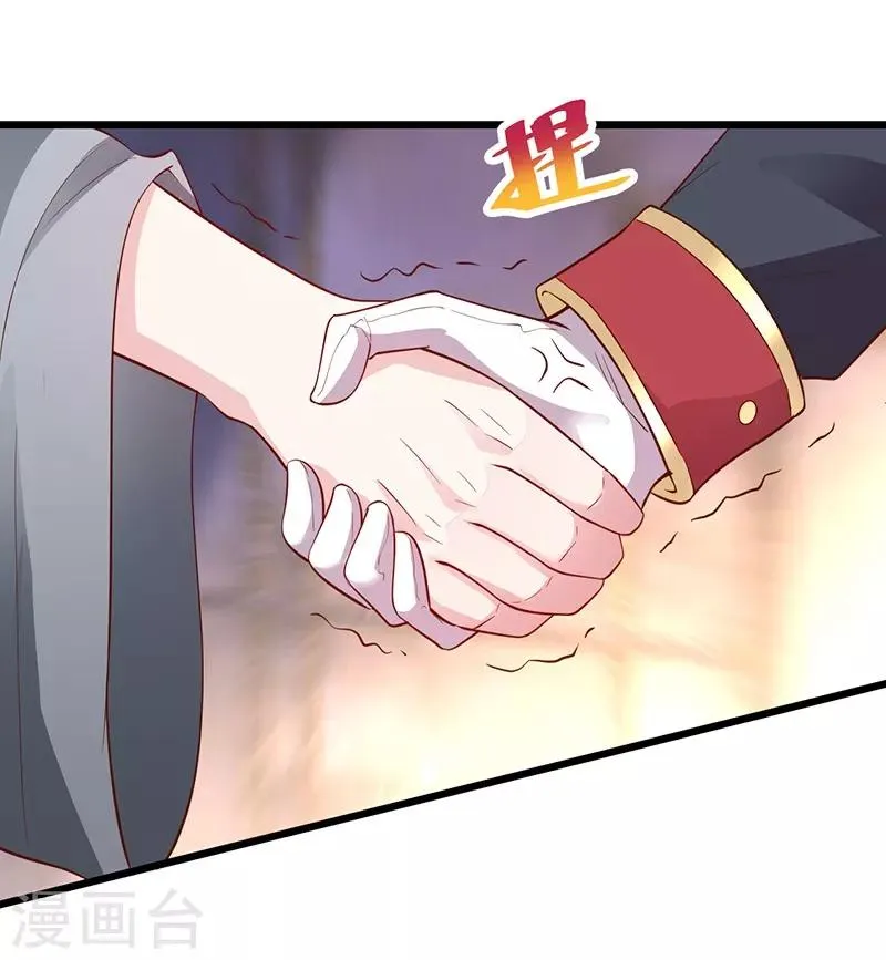第75话 许情上线！ 第24页