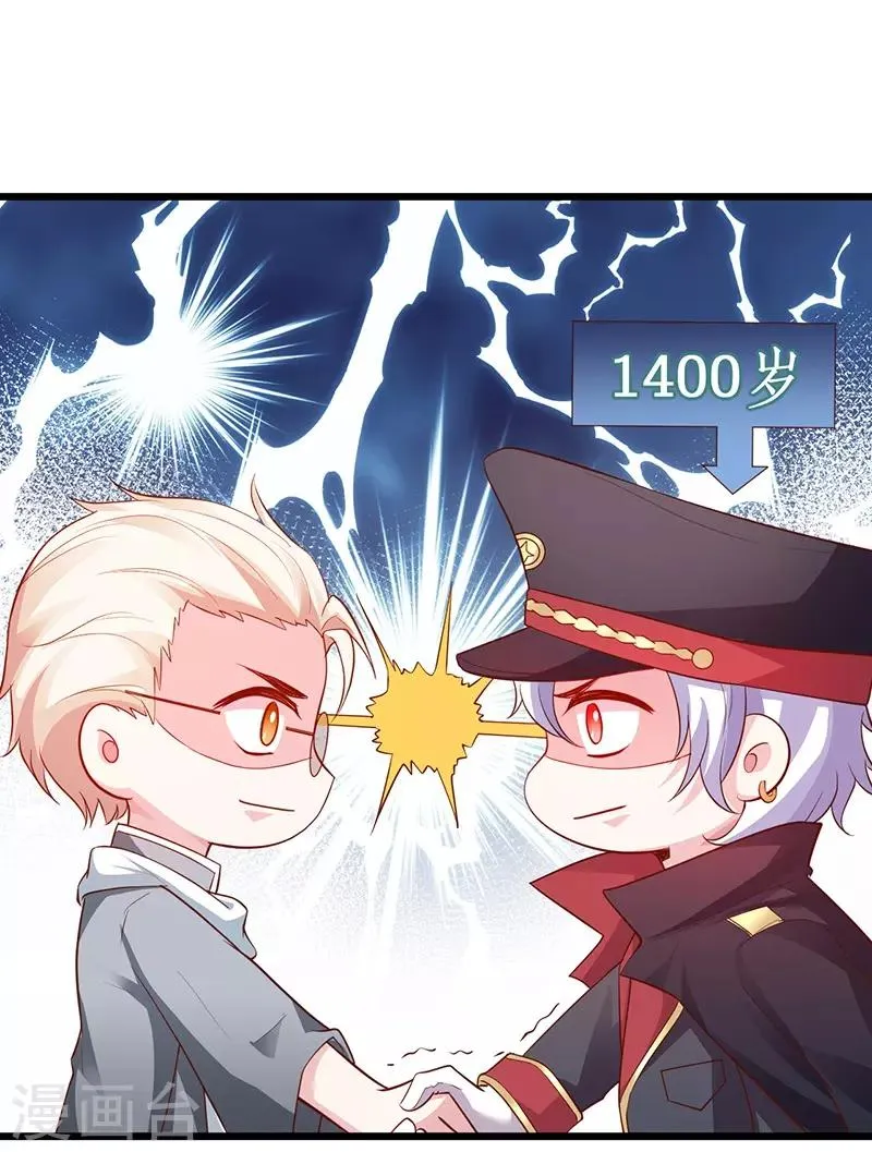 第75话 许情上线！ 第27页
