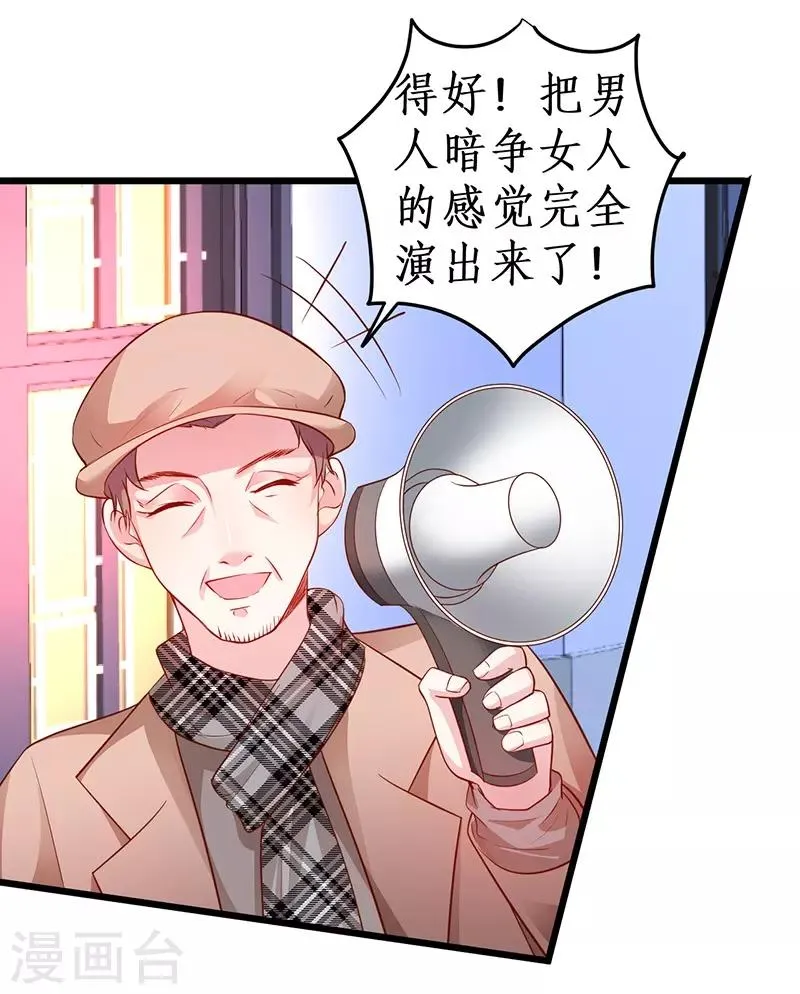 第75话 许情上线！ 第28页