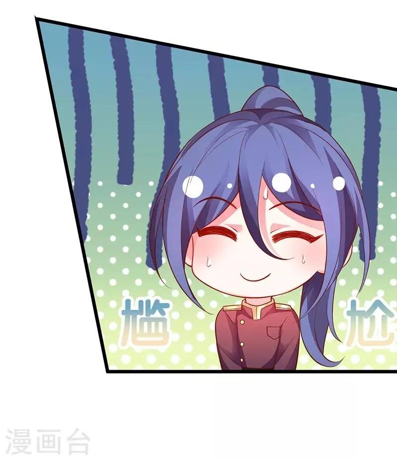 第75话 许情上线！ 第29页