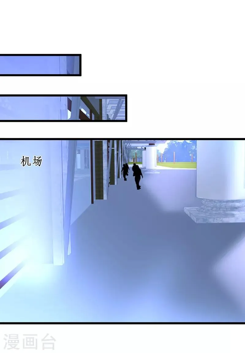 第75话 许情上线！ 第30页