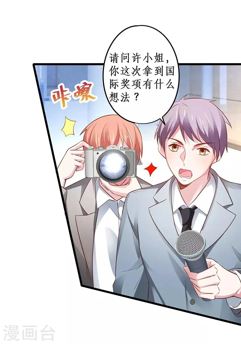 第75话 许情上线！ 第34页