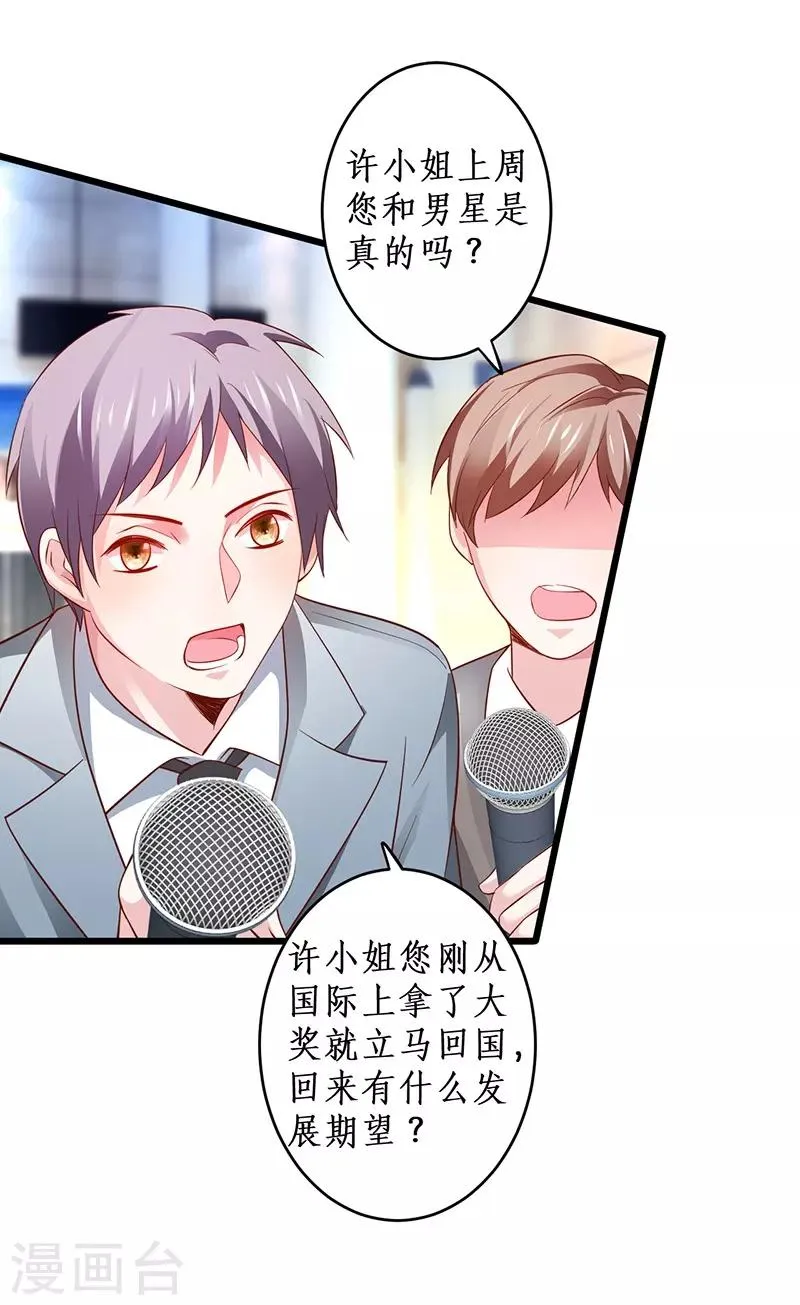 第75话 许情上线！ 第35页