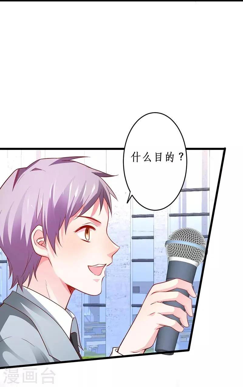 第75话 许情上线！ 第38页