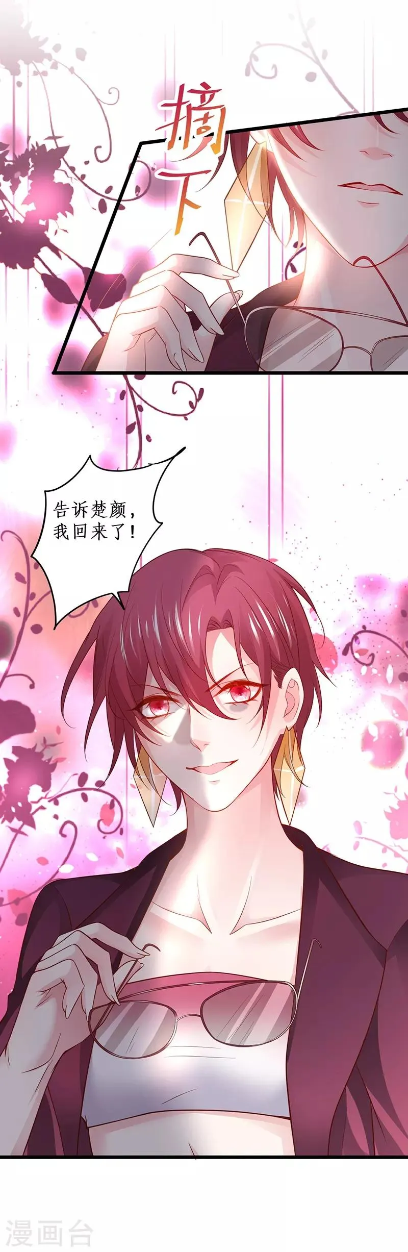 第75话 许情上线！ 第39页