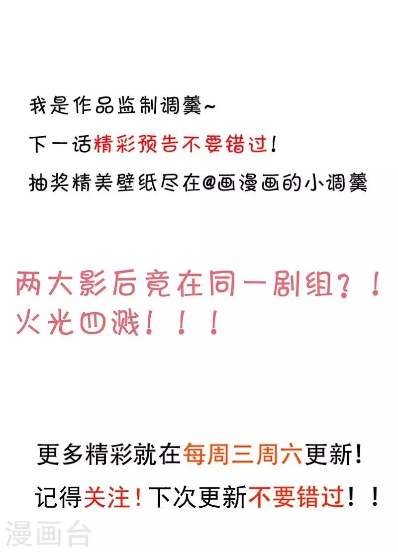 第75话 许情上线！ 第40页