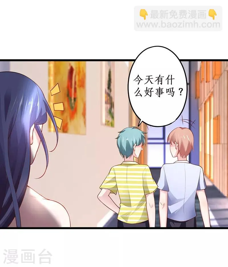 第76话 两大影后争锋相对！ 第3页