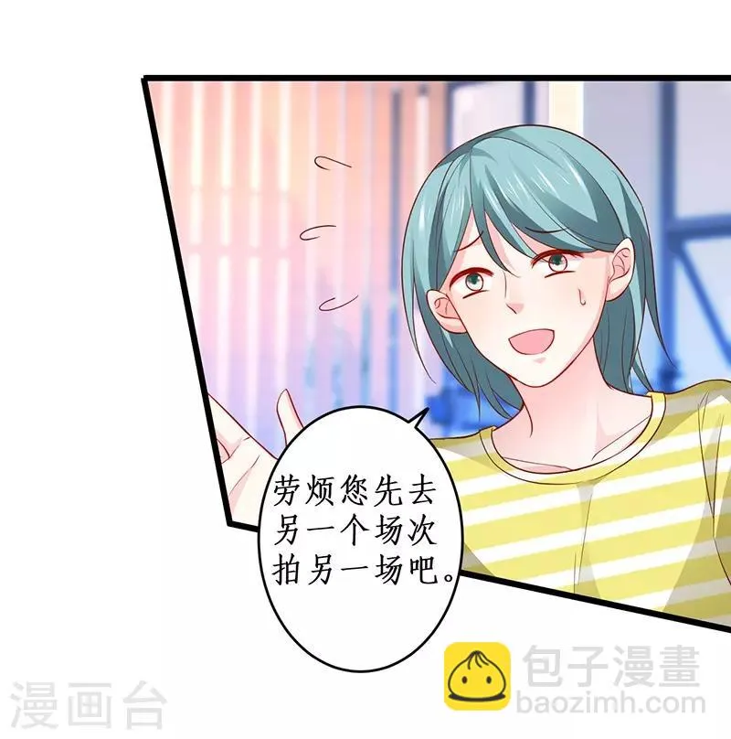 第76话 两大影后争锋相对！ 第10页