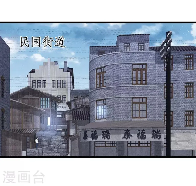 第76话 两大影后争锋相对！ 第16页