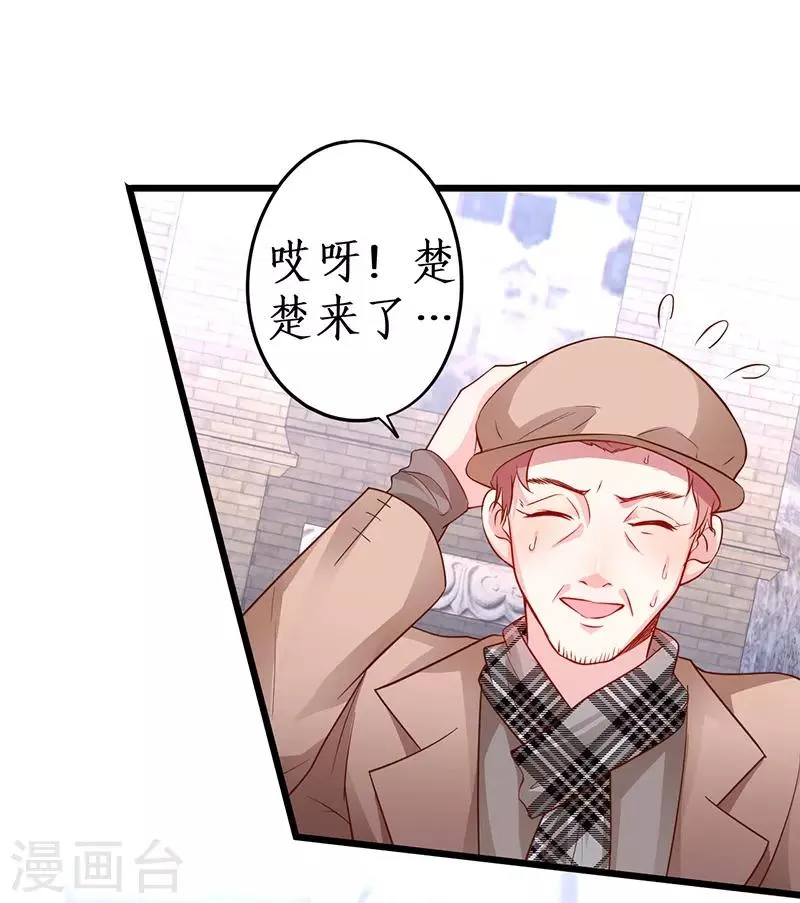 第76话 两大影后争锋相对！ 第22页