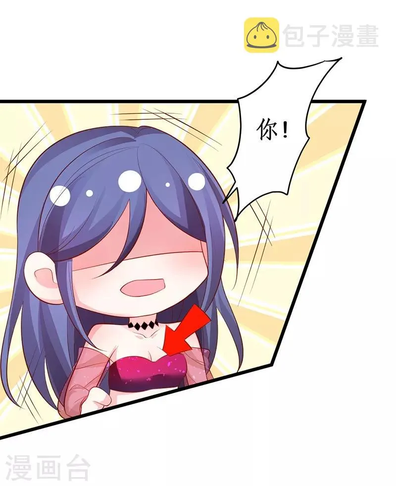 第76话 两大影后争锋相对！ 第28页