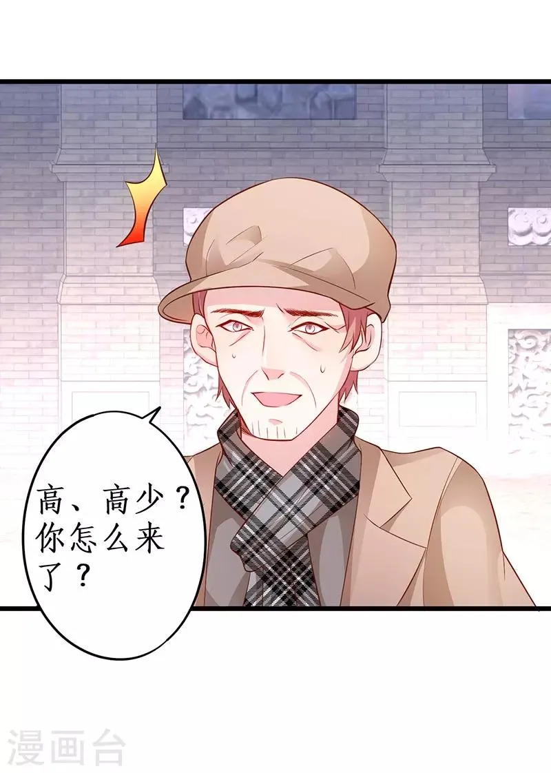 第76话 两大影后争锋相对！ 第37页