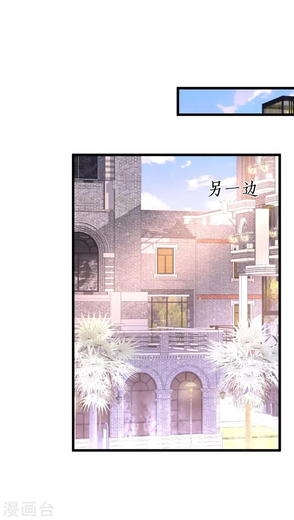 第77话 傲娇黎黎霸气开怼！ 第19页
