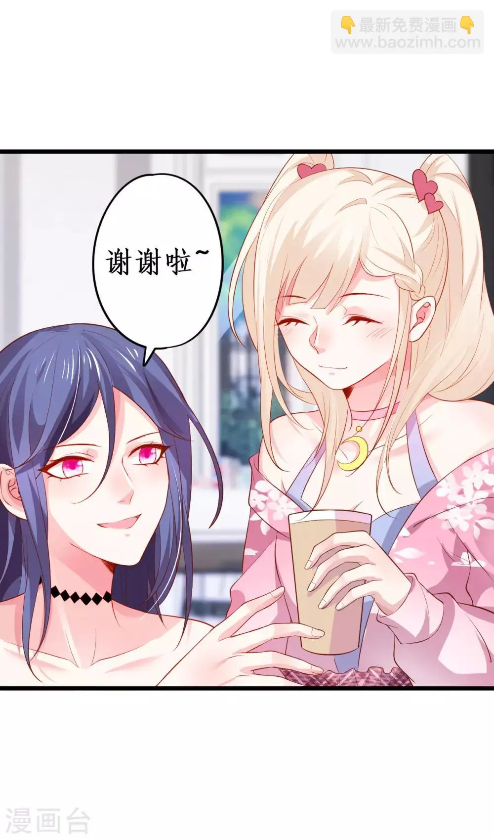 第77话 傲娇黎黎霸气开怼！ 第23页