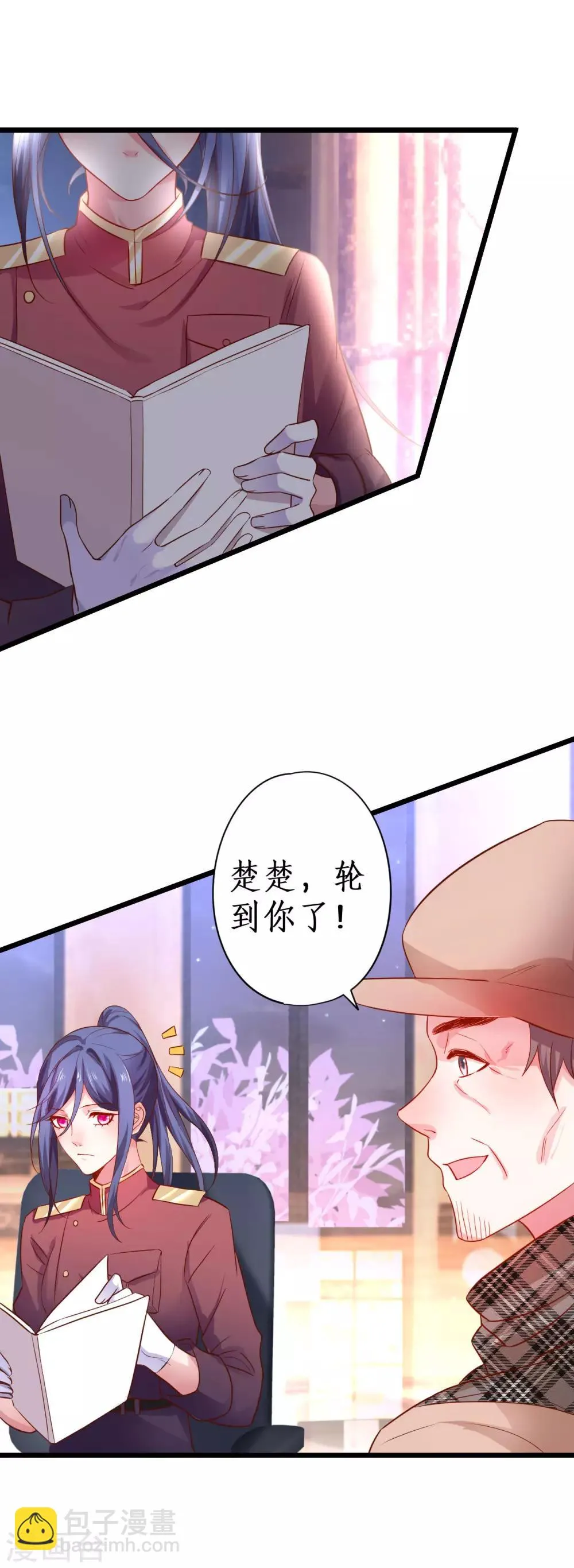 第79话 和我比演技你还嫩了点 第5页