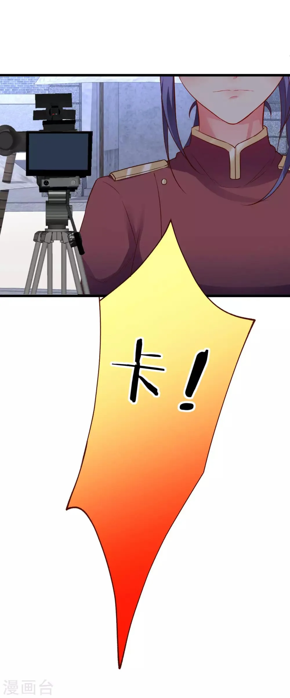 第79话 和我比演技你还嫩了点 第23页