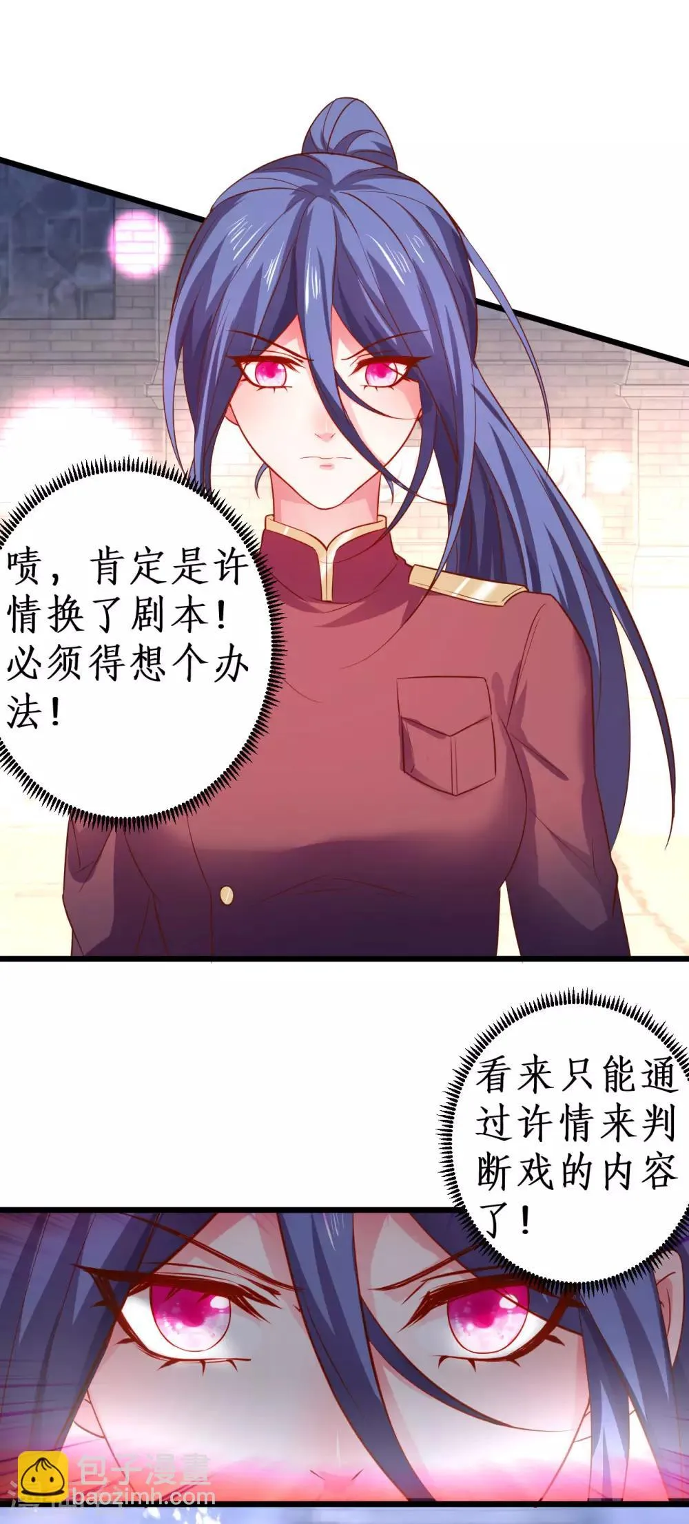 第79话 和我比演技你还嫩了点 第28页