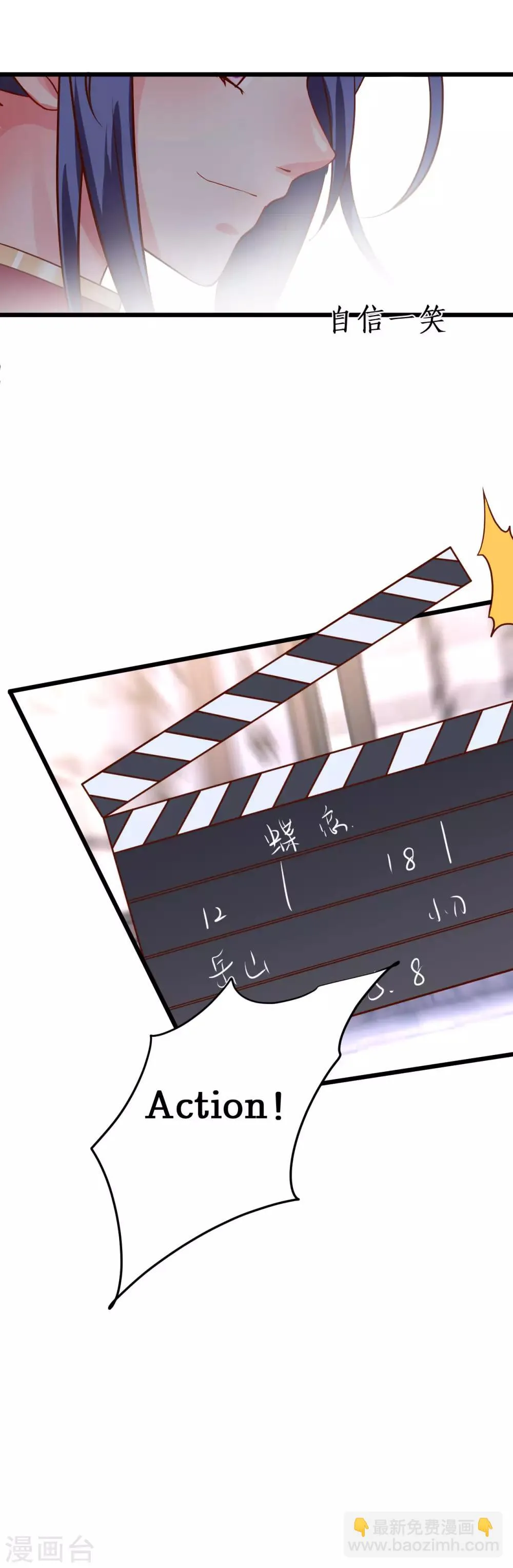 第79话 和我比演技你还嫩了点 第31页