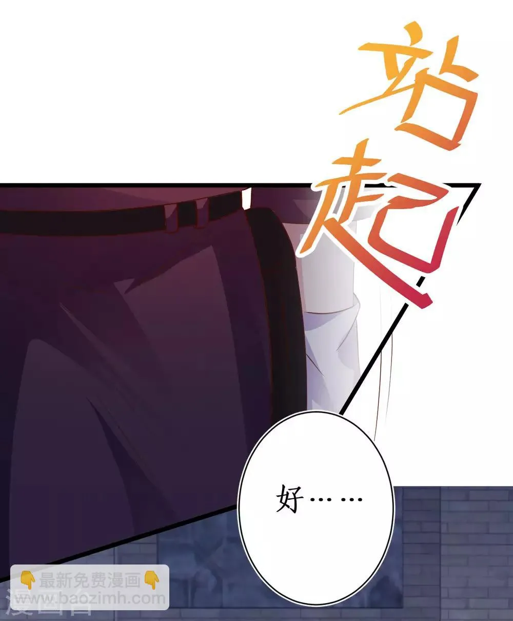 第80话 影后的实力！ 第16页