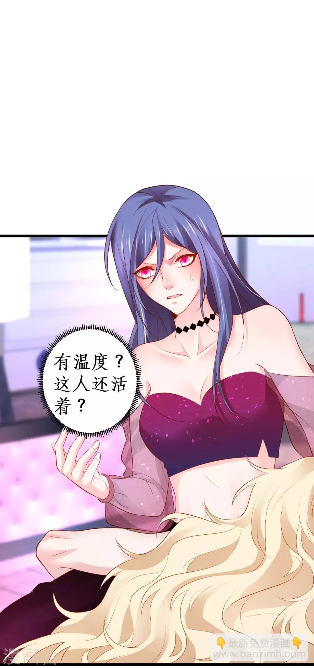 第81话 更衣室的神秘裸男？！ 第13页