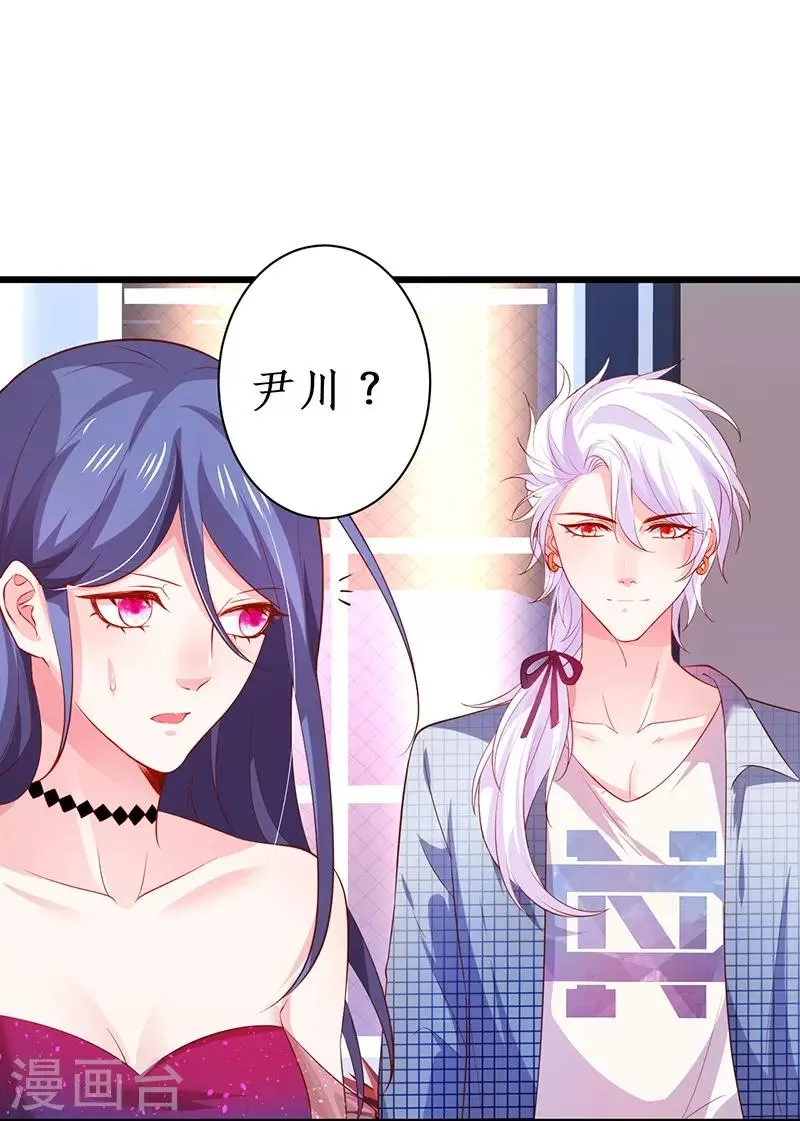 第82话 颜值即正义！！ 第4页