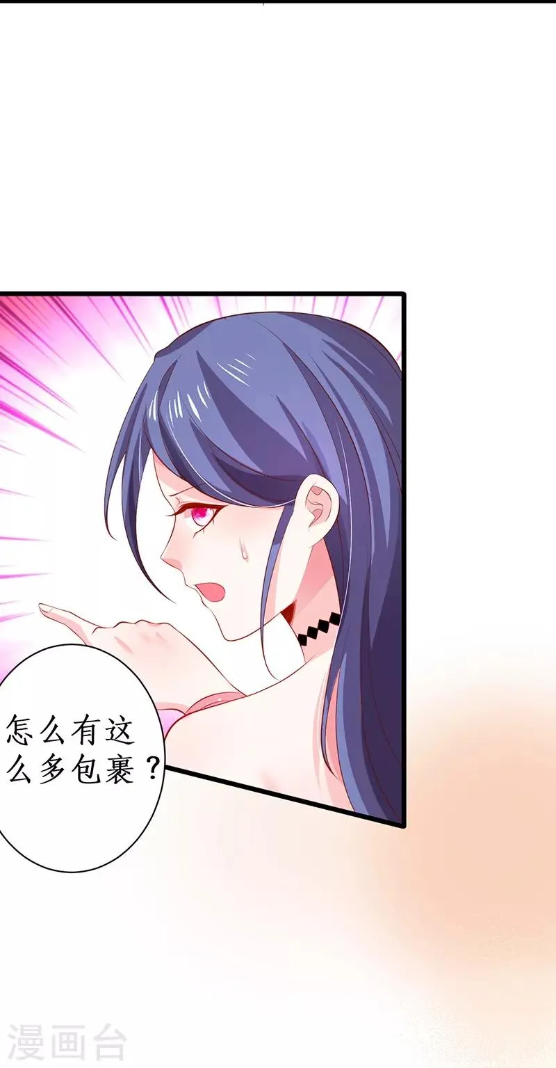 第82话 颜值即正义！！ 第5页