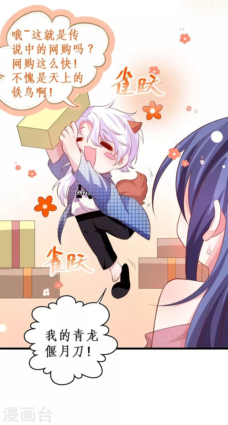 第82话 颜值即正义！！ 第6页