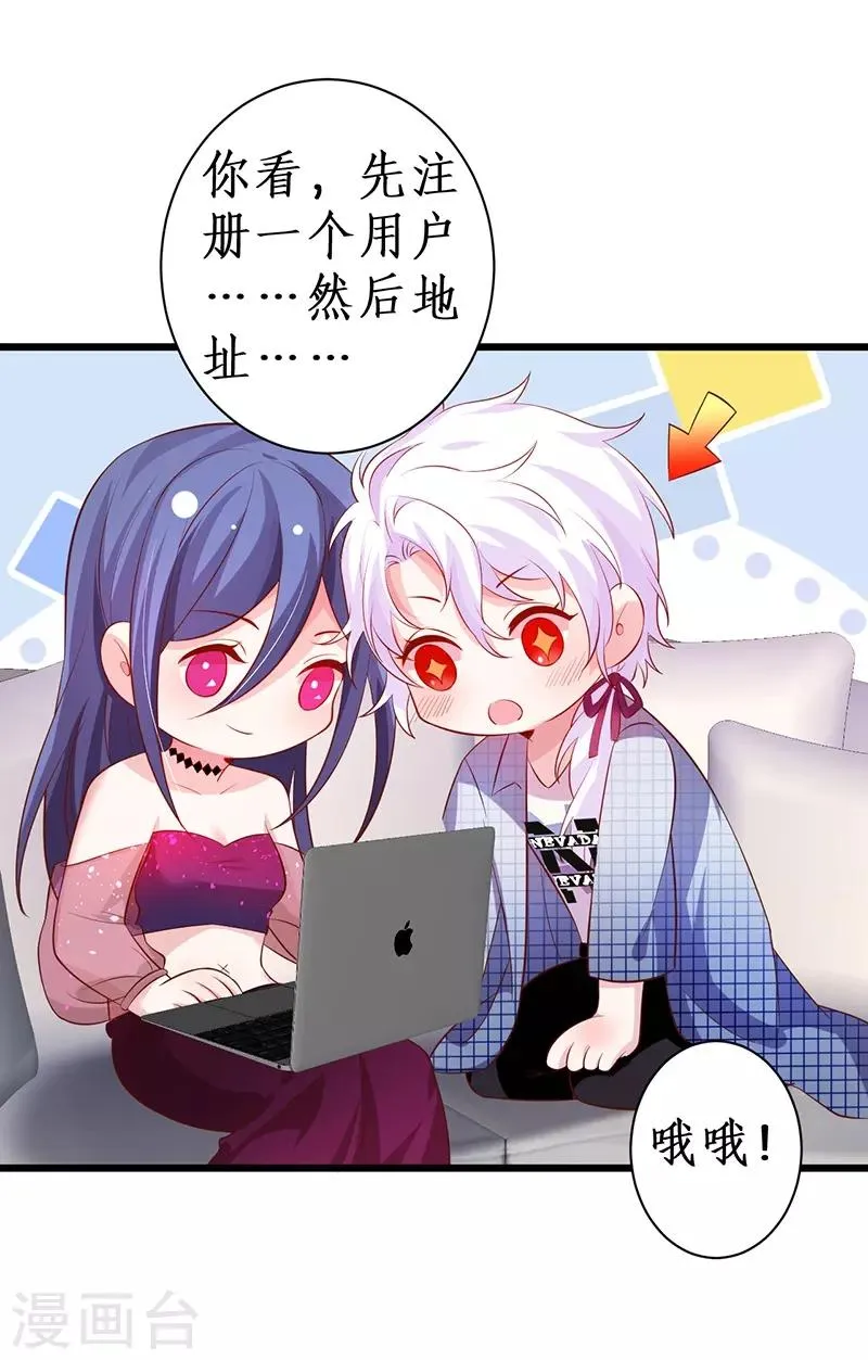 第82话 颜值即正义！！ 第11页