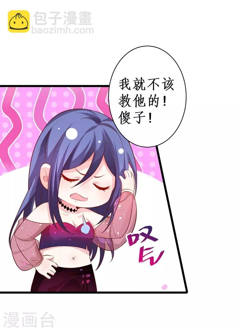 第82话 颜值即正义！！ 第25页