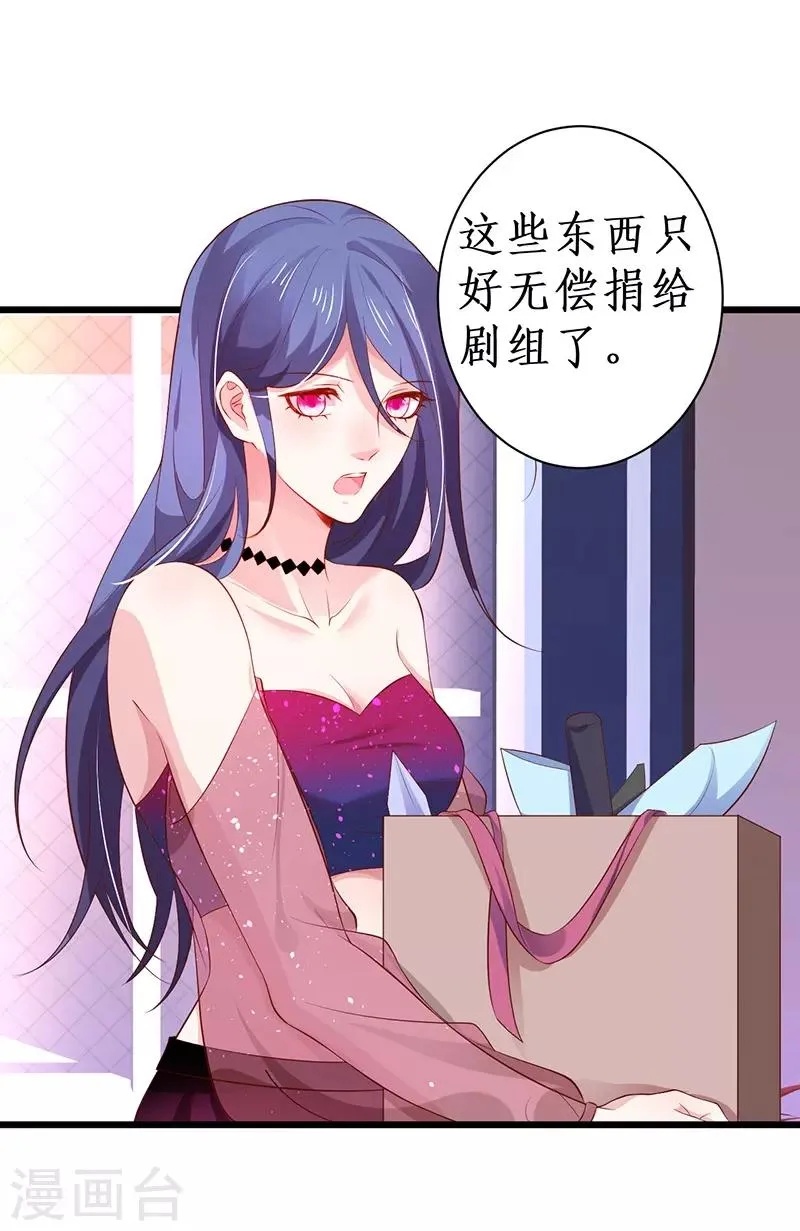 第82话 颜值即正义！！ 第26页