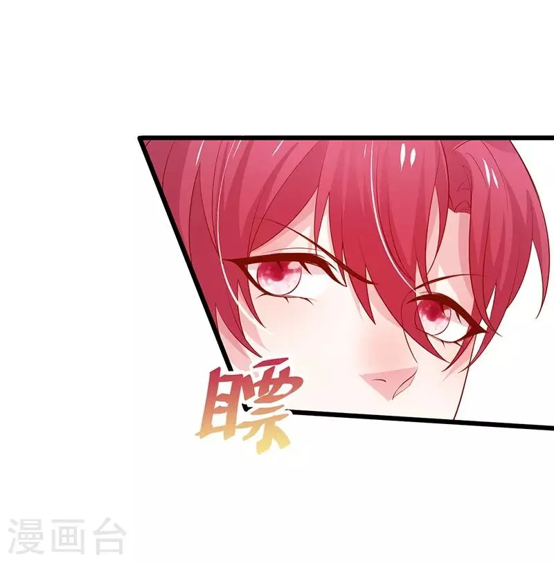 第82话 颜值即正义！！ 第33页